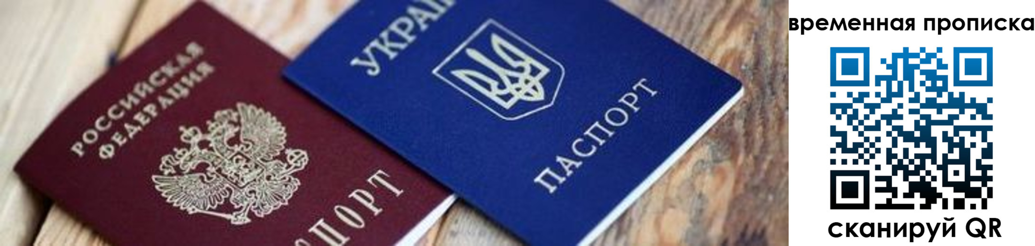 прописка поиск в Мыски