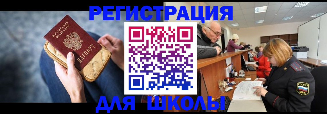 временная регистрация 2025 в Мыски