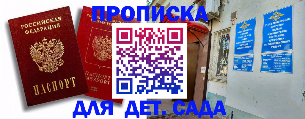 временная регистрация адрес в Мыски