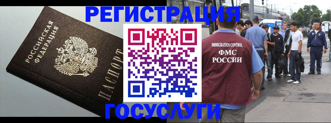 прописка регистрация в Мыски